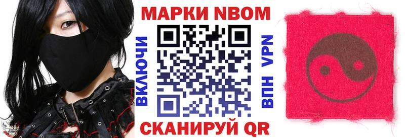 Марки NBOMe 1,8мг  Барыш 